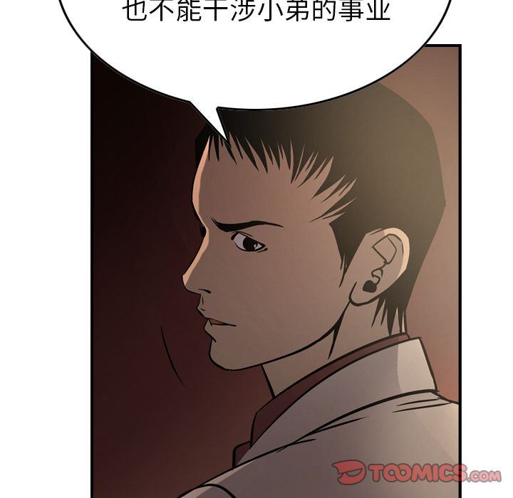 [韩国漫画] 经纪人 爱情,巨乳大奶#[130P]-69