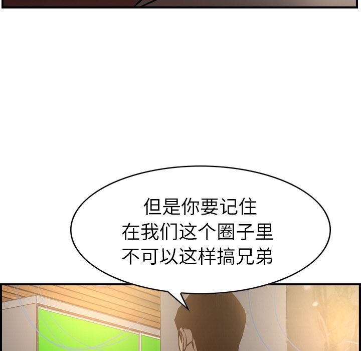 [韩国漫画] 经纪人 爱情,巨乳大奶#[130P]-74