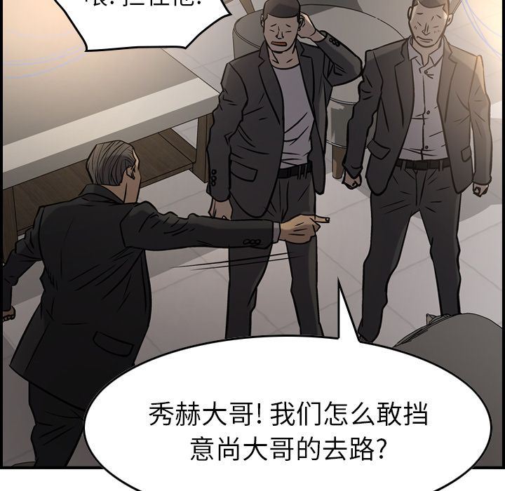 [韩国漫画] 经纪人 爱情,巨乳大奶#[130P]-77