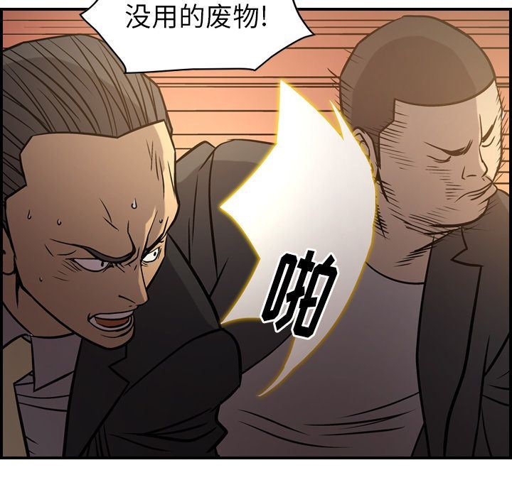 [韩国漫画] 经纪人 爱情,巨乳大奶#[130P]-79