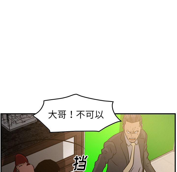 [韩国漫画] 经纪人 爱情,巨乳大奶#[130P]-80