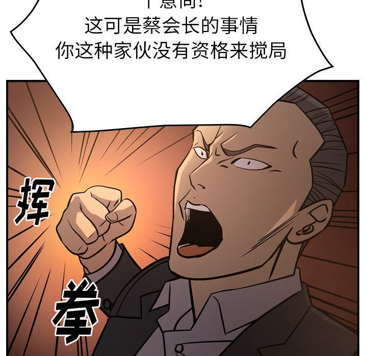 [韩国漫画] 经纪人 爱情,巨乳大奶#[130P]-88