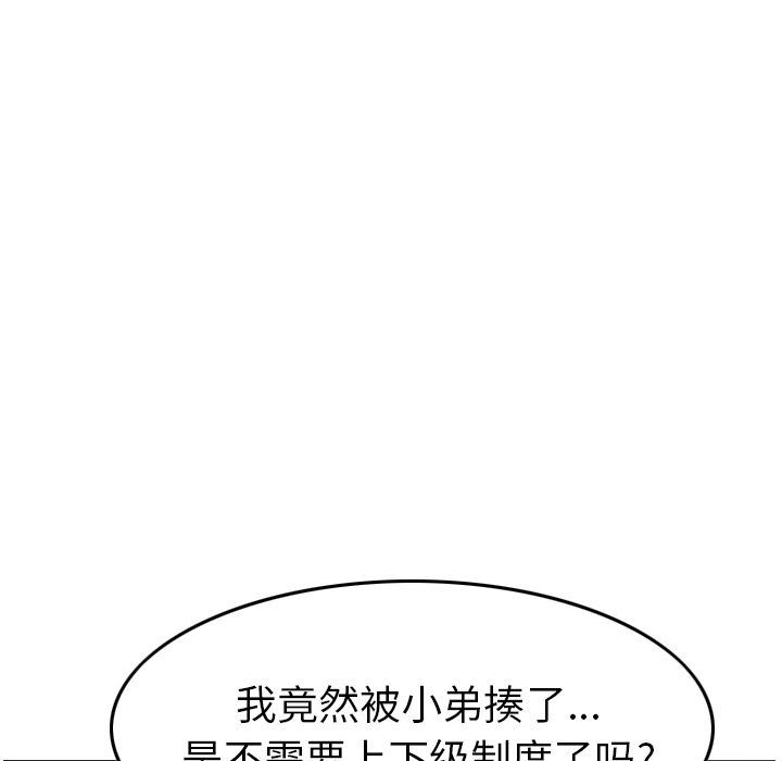 [韩国漫画] 经纪人 爱情,巨乳大奶#[130P]-91