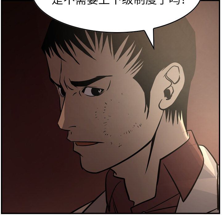 [韩国漫画] 经纪人 爱情,巨乳大奶#[130P]-92