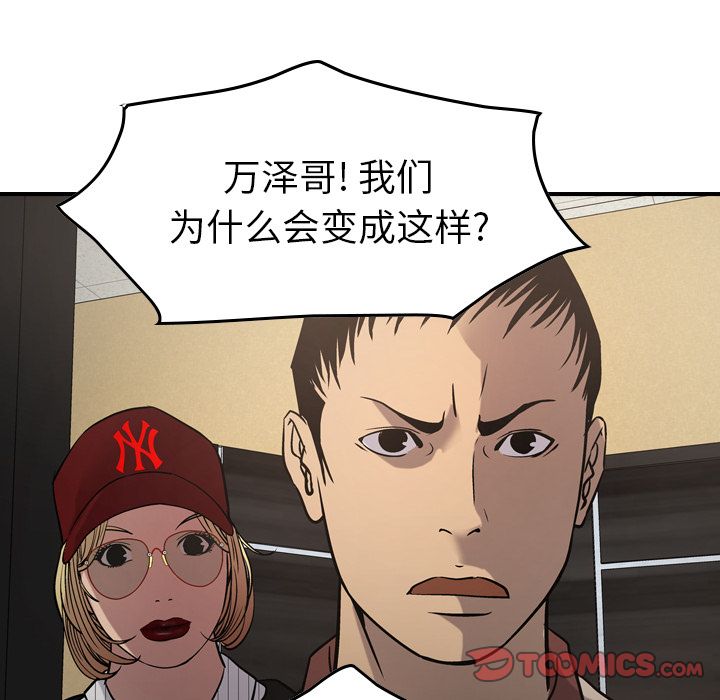 [韩国漫画] 经纪人 爱情,巨乳大奶#[130P]-108