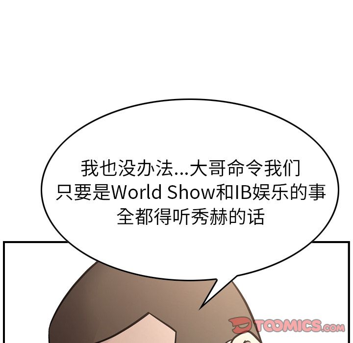 [韩国漫画] 经纪人 爱情,巨乳大奶#[130P]-114