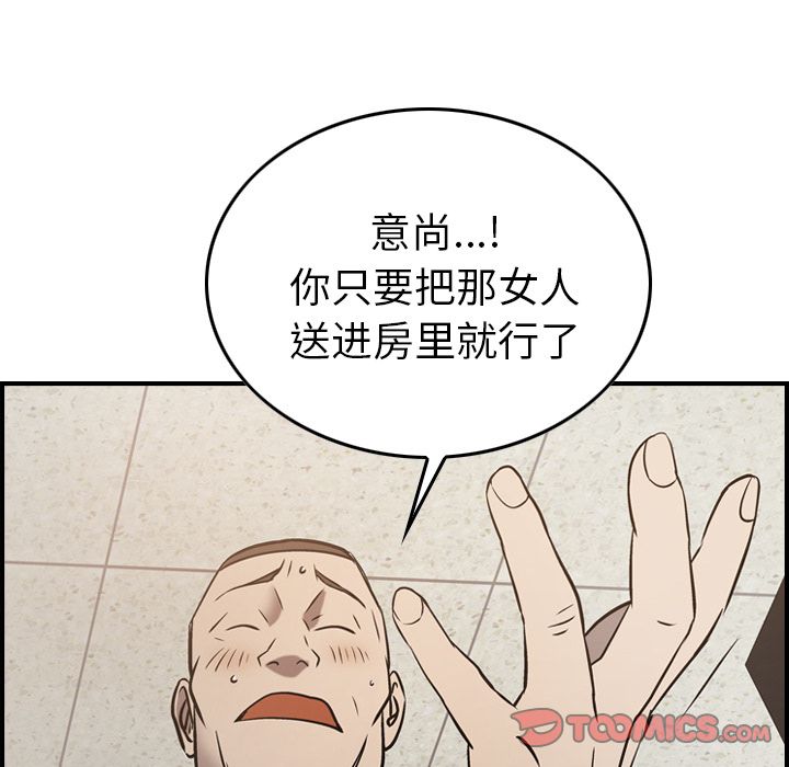 [韩国漫画] 经纪人 爱情,巨乳大奶#[130P]-120