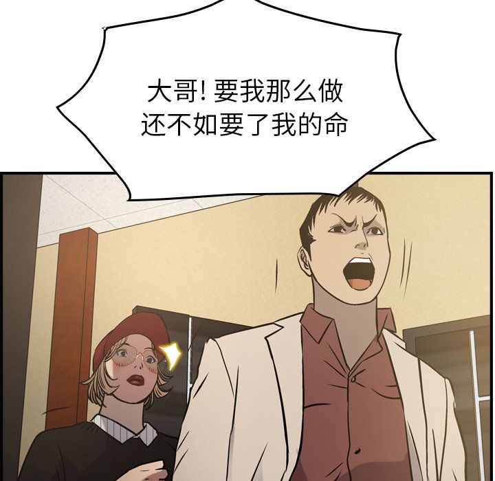 [韩国漫画] 经纪人 爱情,巨乳大奶#[130P]-122