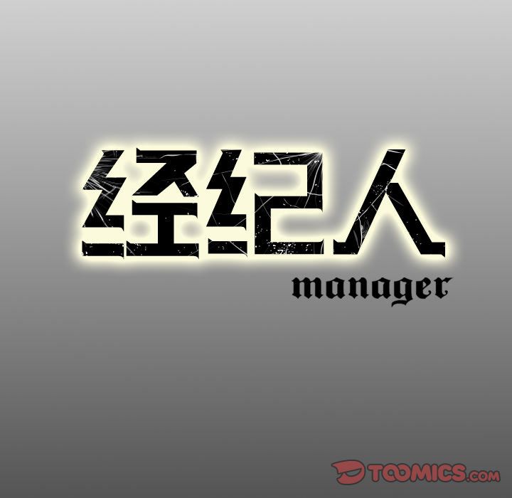 [韩国漫画] 经纪人 爱情,巨乳大奶#[130P]-129