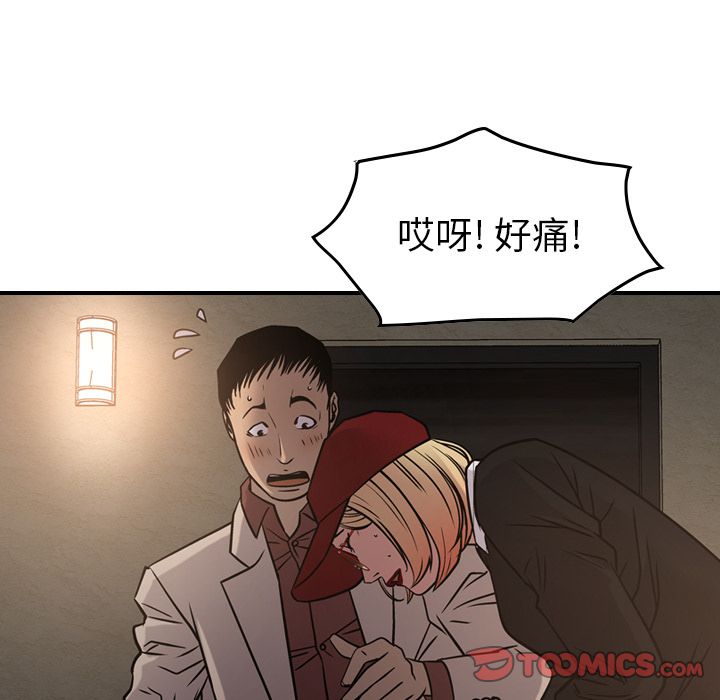 [韩国漫画] 经纪人 爱情,巨乳大奶#[130P]-30