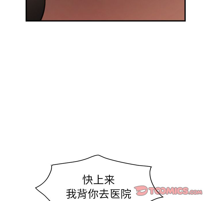 [韩国漫画] 经纪人 爱情,巨乳大奶#[130P]-33