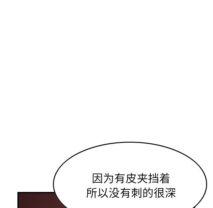 [韩国漫画] 经纪人 爱情,巨乳大奶#[130P]-37