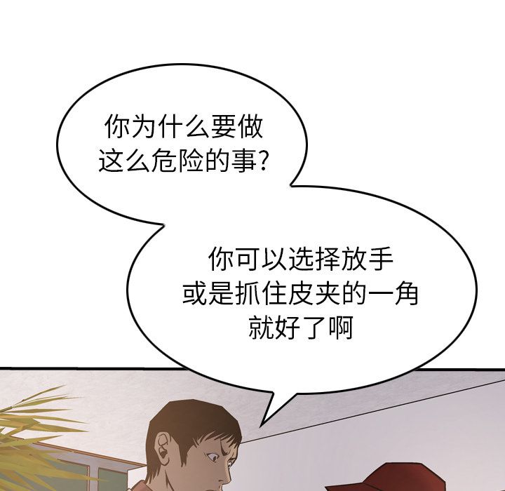 [韩国漫画] 经纪人 爱情,巨乳大奶#[130P]-41