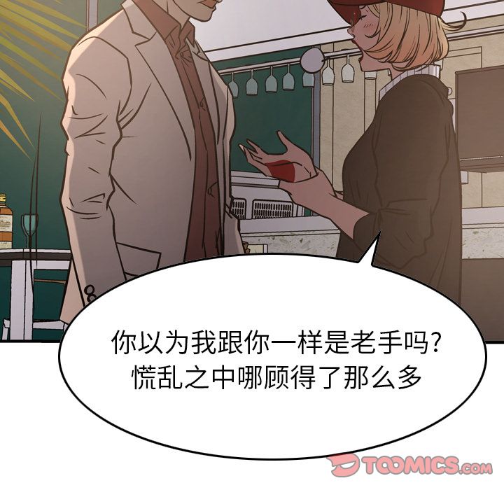 [韩国漫画] 经纪人 爱情,巨乳大奶#[130P]-42