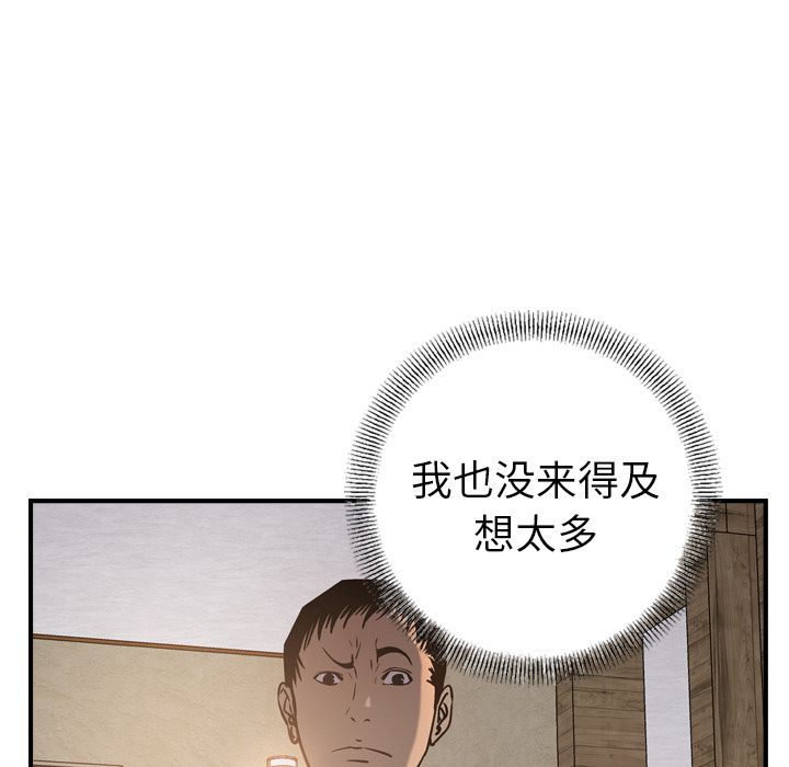 [韩国漫画] 经纪人 爱情,巨乳大奶#[130P]-49