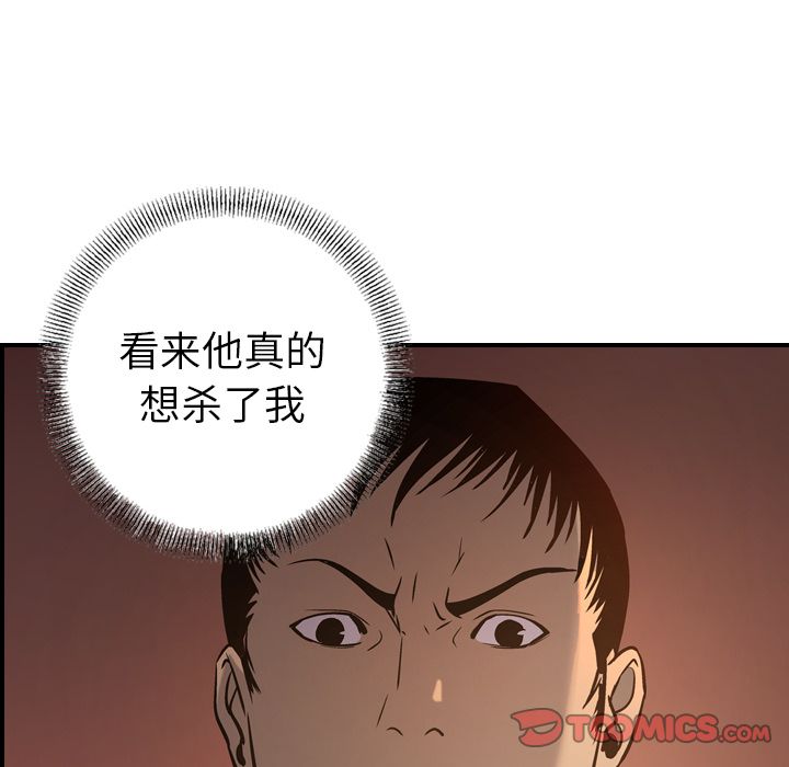[韩国漫画] 经纪人 爱情,巨乳大奶#[130P]-51