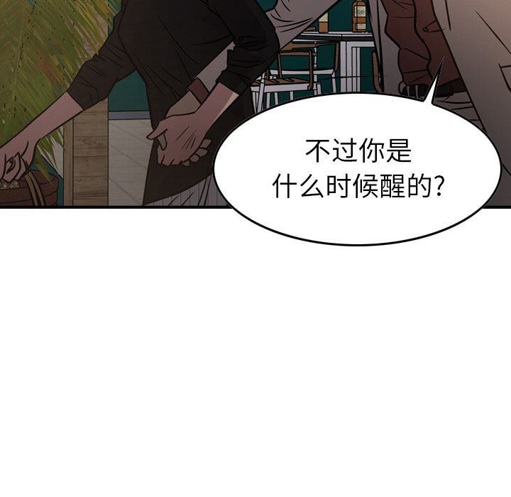 [韩国漫画] 经纪人 爱情,巨乳大奶#[130P]-56