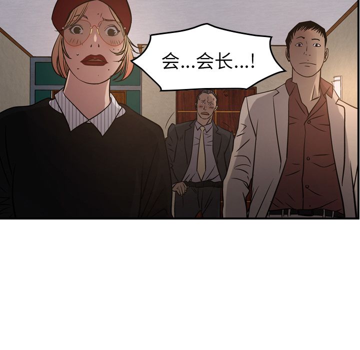 [韩国漫画] 经纪人 爱情,巨乳大奶#[130P]-67