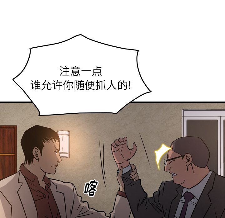 [韩国漫画] 经纪人 爱情,巨乳大奶#[130P]-80