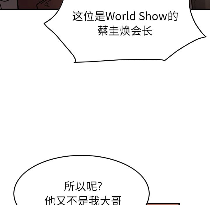 [韩国漫画] 经纪人 爱情,巨乳大奶#[130P]-85