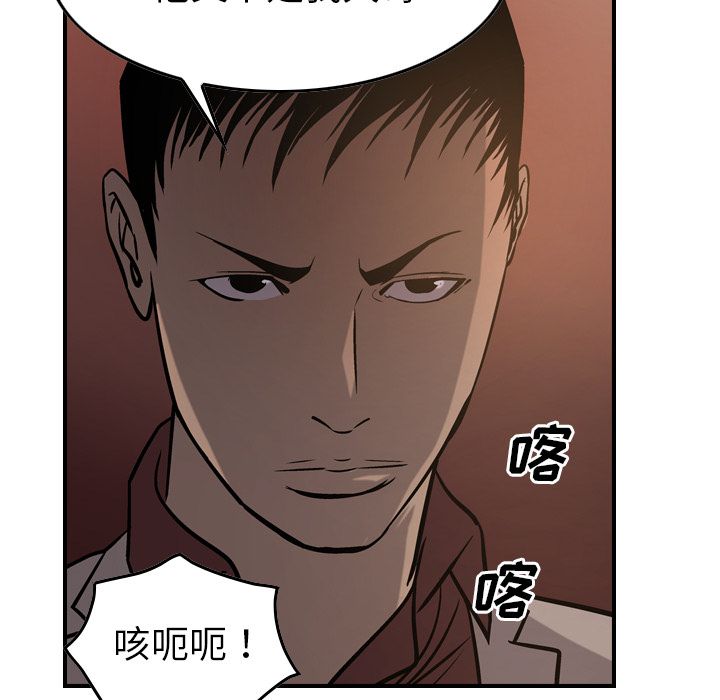 [韩国漫画] 经纪人 爱情,巨乳大奶#[130P]-86