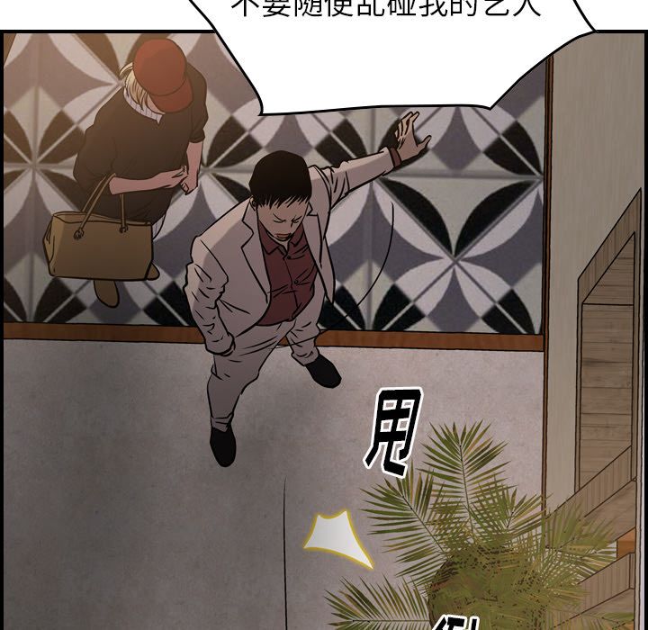 [韩国漫画] 经纪人 爱情,巨乳大奶#[130P]-88