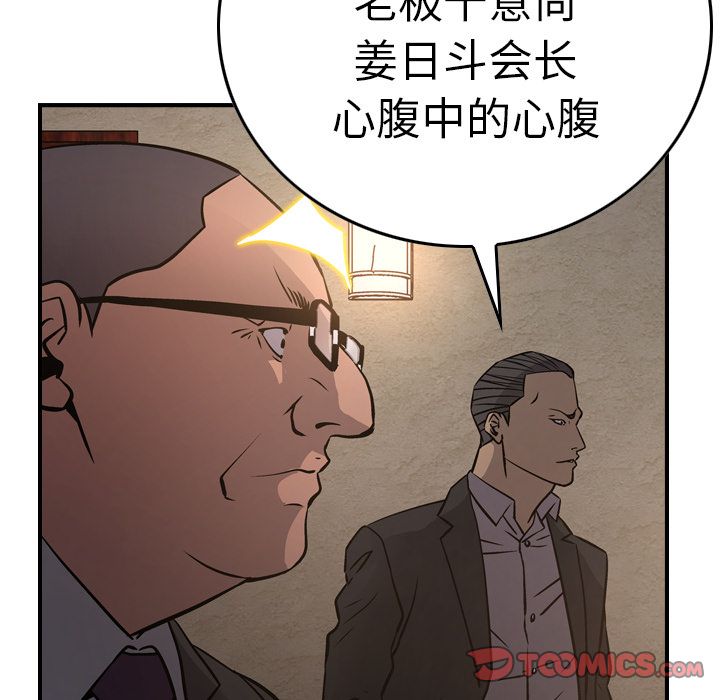 [韩国漫画] 经纪人 爱情,巨乳大奶#[130P]-93