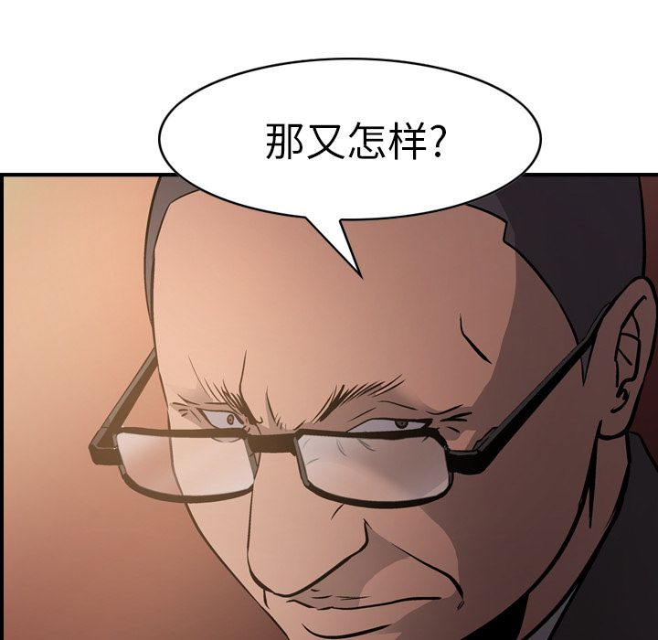 [韩国漫画] 经纪人 爱情,巨乳大奶#[130P]-95