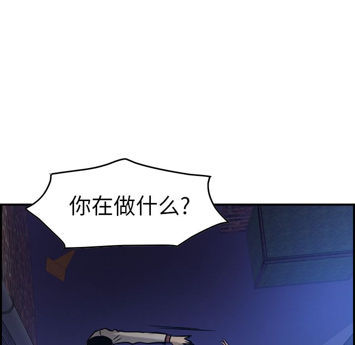 [韩国漫画] 经纪人 爱情,巨乳大奶#[118P]-104