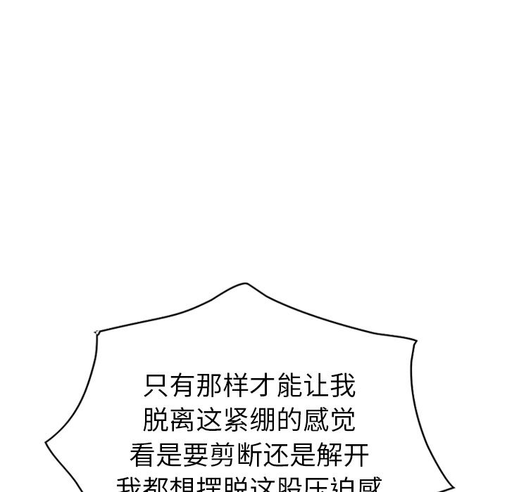 [韩国漫画] 经纪人 爱情,巨乳大奶#[118P]-112