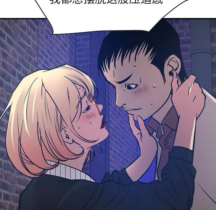 [韩国漫画] 经纪人 爱情,巨乳大奶#[118P]-113