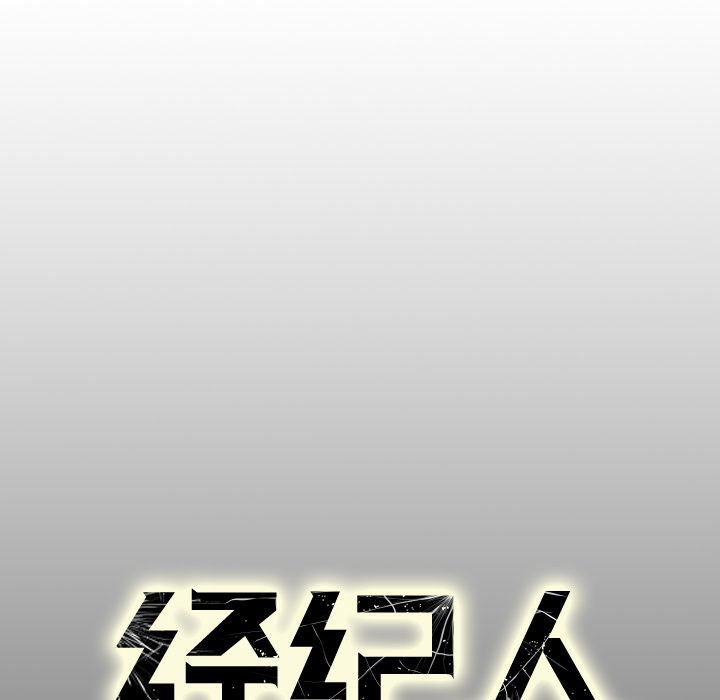 [韩国漫画] 经纪人 爱情,巨乳大奶#[118P]-116