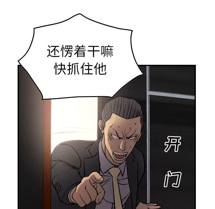 [韩国漫画] 经纪人 爱情,巨乳大奶#[118P]-19