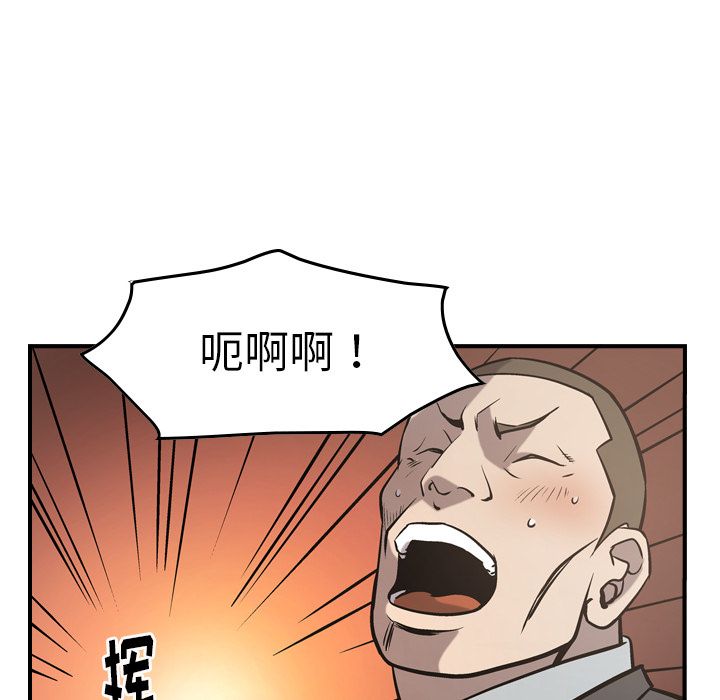 [韩国漫画] 经纪人 爱情,巨乳大奶#[118P]-43