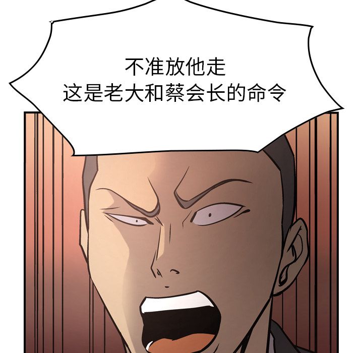 [韩国漫画] 经纪人 爱情,巨乳大奶#[118P]-53