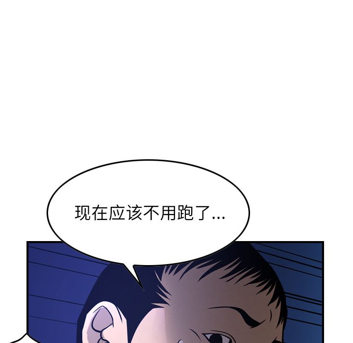 [韩国漫画] 经纪人 爱情,巨乳大奶#[118P]-79