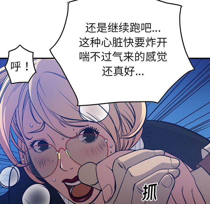 [韩国漫画] 经纪人 爱情,巨乳大奶#[118P]-81