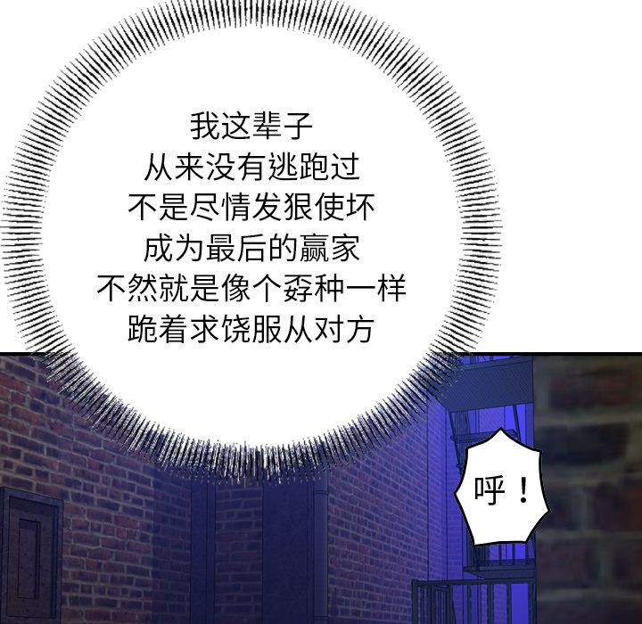 [韩国漫画] 经纪人 爱情,巨乳大奶#[118P]-87