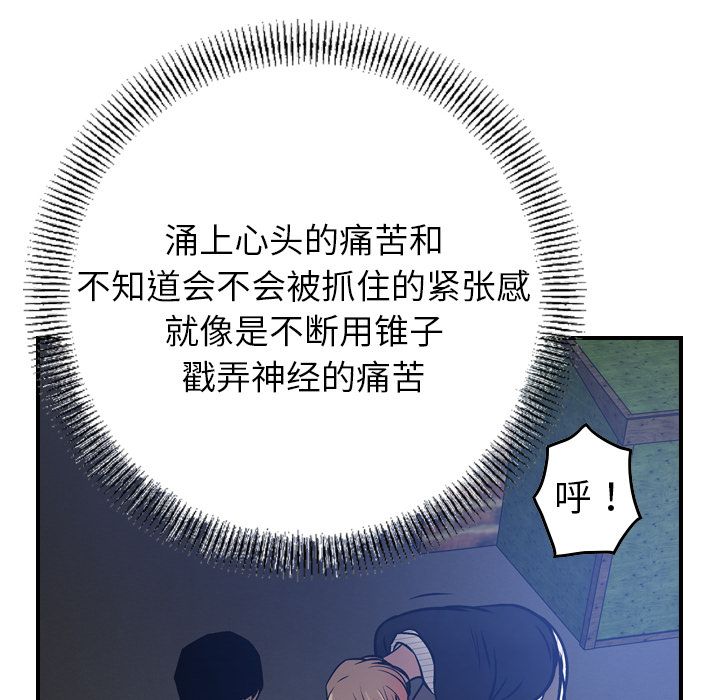 [韩国漫画] 经纪人 爱情,巨乳大奶#[118P]-89