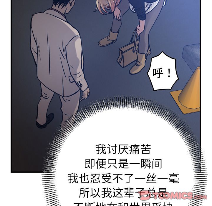 [韩国漫画] 经纪人 爱情,巨乳大奶#[118P]-90
