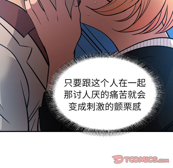 [韩国漫画] 经纪人 爱情,巨乳大奶#[118P]-98