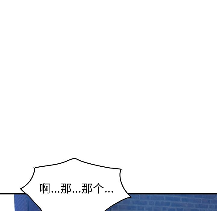 [韩国漫画] 经纪人 爱情,巨乳大奶#[118P]-99