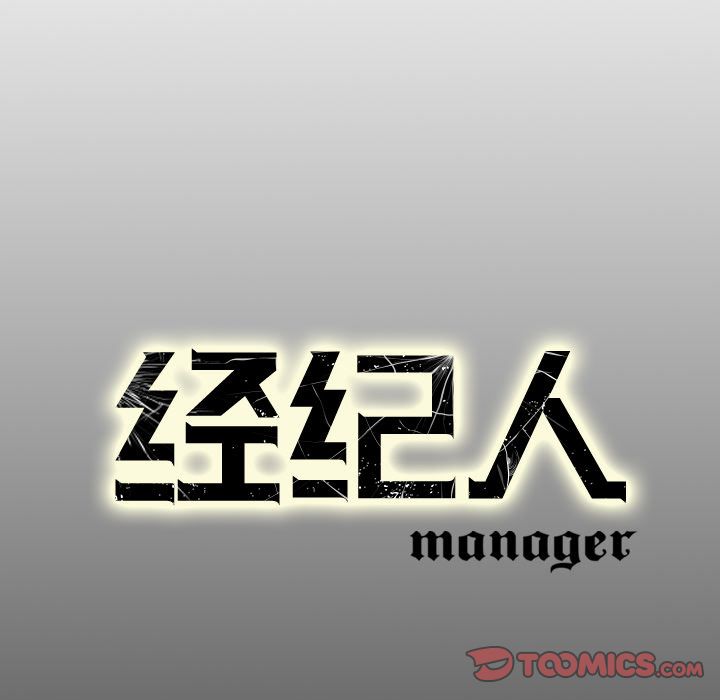 [韩国漫画] 经纪人 爱情,巨乳大奶#[120P]-118