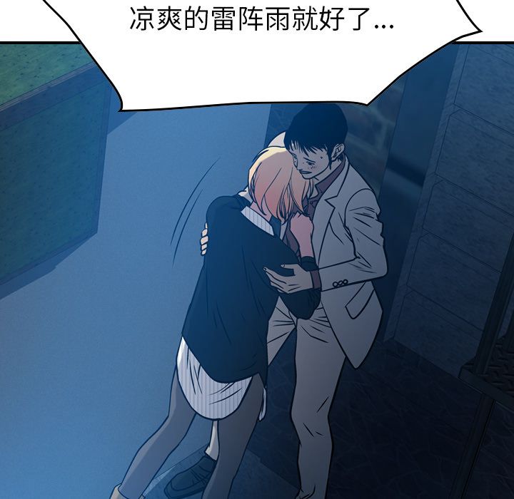 [韩国漫画] 经纪人 爱情,巨乳大奶#[120P]-19