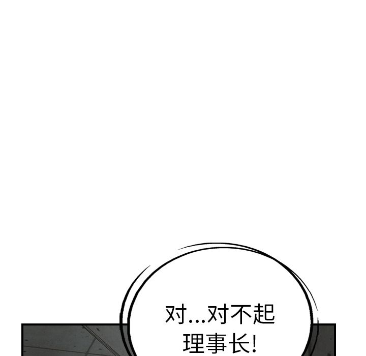 [韩国漫画] 经纪人 爱情,巨乳大奶#[120P]-28