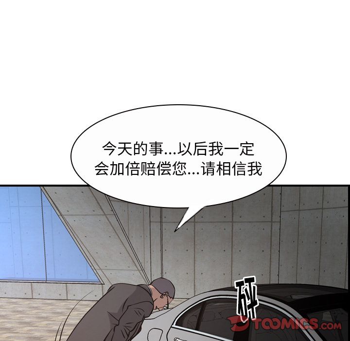 [韩国漫画] 经纪人 爱情,巨乳大奶#[120P]-34