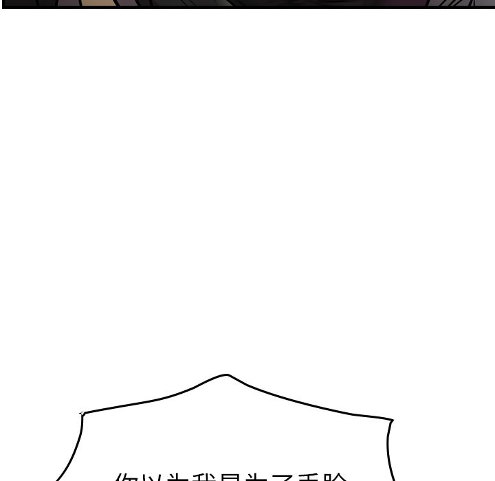 [韩国漫画] 经纪人 爱情,巨乳大奶#[120P]-43