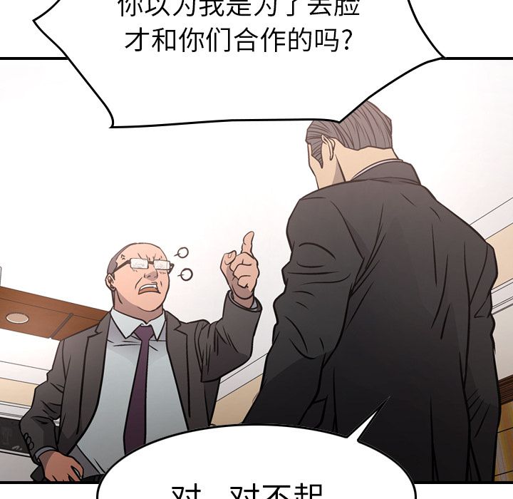 [韩国漫画] 经纪人 爱情,巨乳大奶#[120P]-44