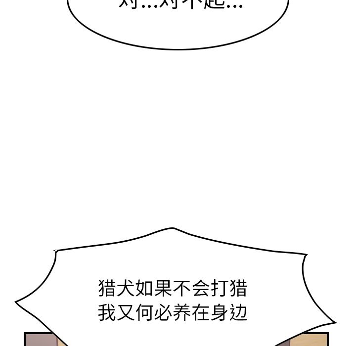 [韩国漫画] 经纪人 爱情,巨乳大奶#[120P]-45