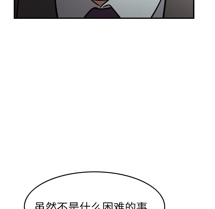 [韩国漫画] 经纪人 爱情,巨乳大奶#[120P]-55